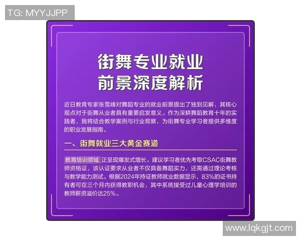 重庆街舞队的控制打法深度解析与技巧分享