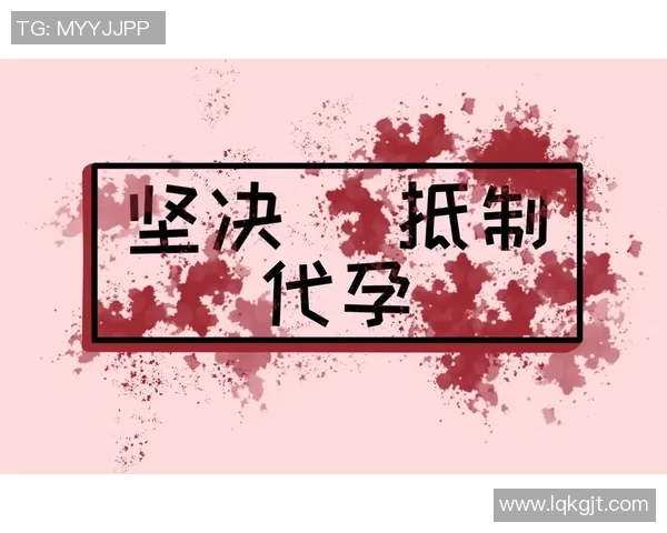 代怀博的崛起与挑战：探索当代代孕行业的未来发展趋势与伦理问题