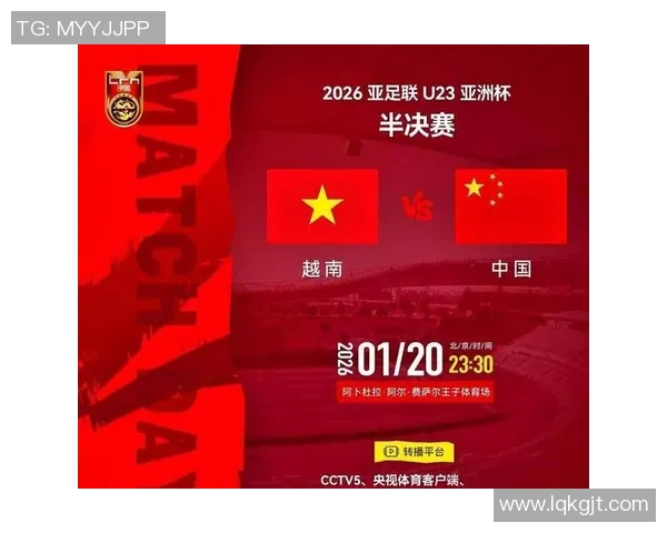 国奥与越南国奥精彩对决直播全程回顾与赛后分析