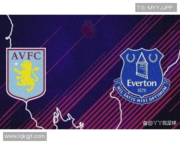 维拉与埃弗顿历史交锋战绩分析及近期表现对比