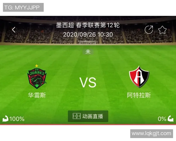 里尔与南特近期表现数据全面对比分析及赛季走势探讨