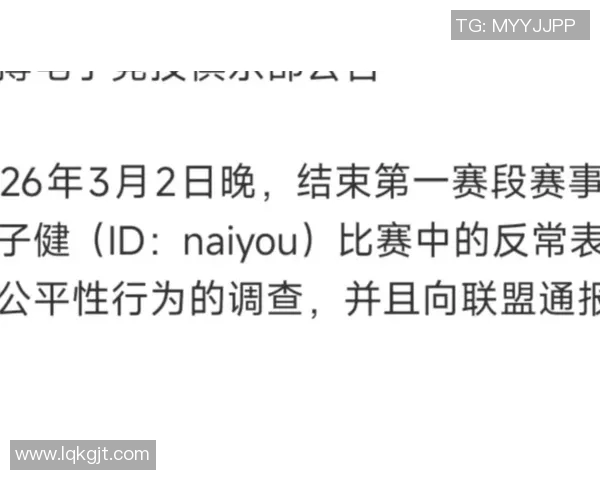 青年赛积分榜更新TES战队以93分稳居第一名